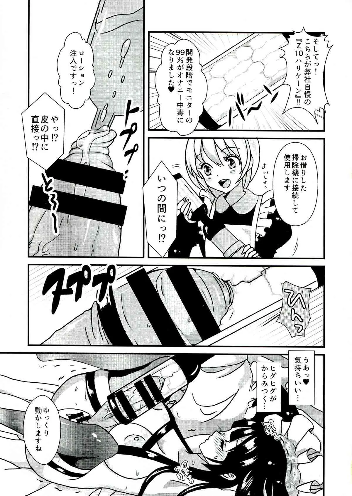(C85) [ふるるきゅぷり (北原エイジ)] クリーンキーパーきよみちゃん_7