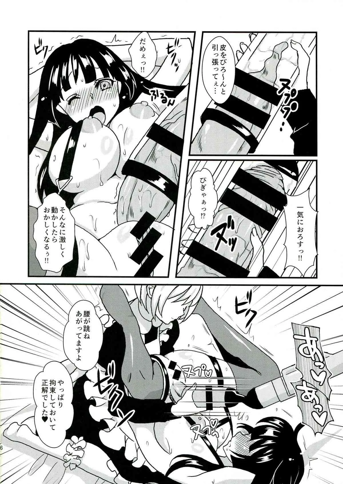 (C85) [ふるるきゅぷり (北原エイジ)] クリーンキーパーきよみちゃん_8