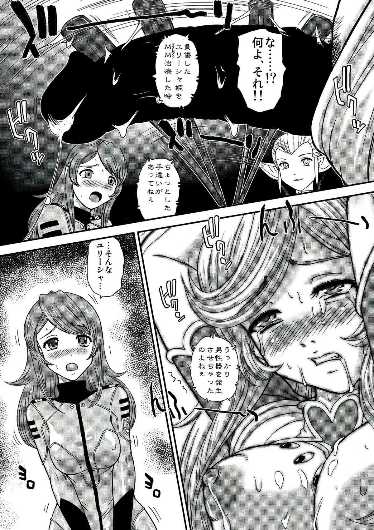 (C85) [Behind Moon (Q)] YAMATO2199 Alternative-2 レプタポーダ尋問室 (宇宙戦艦ヤマト2199)_10