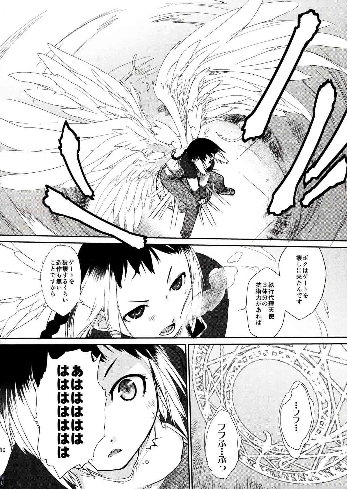 (C85) [横島んち。 (Ash横島)] 3ANGELS SHORT Full Blossom #01b Linearis_10