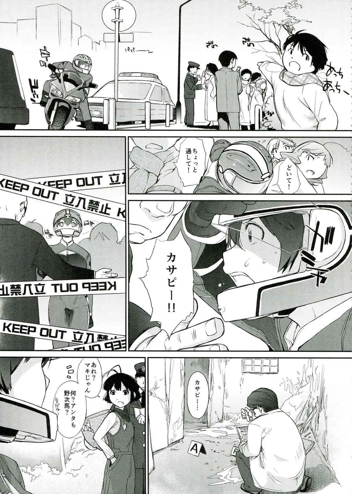 (C85) [横島んち。 (Ash横島)] 3ANGELS SHORT Full Blossom #01b Linearis_5