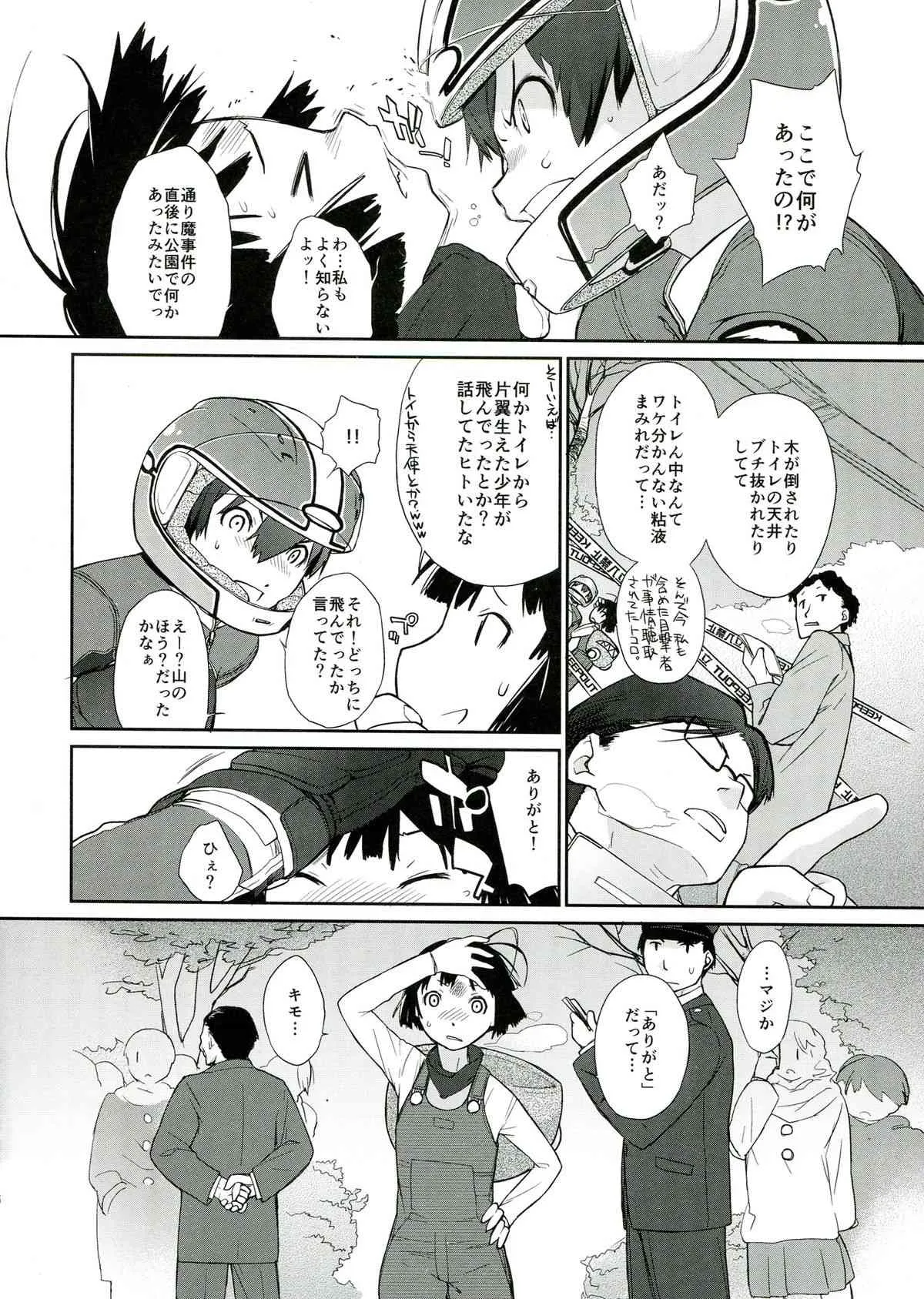 (C85) [横島んち。 (Ash横島)] 3ANGELS SHORT Full Blossom #01b Linearis_6