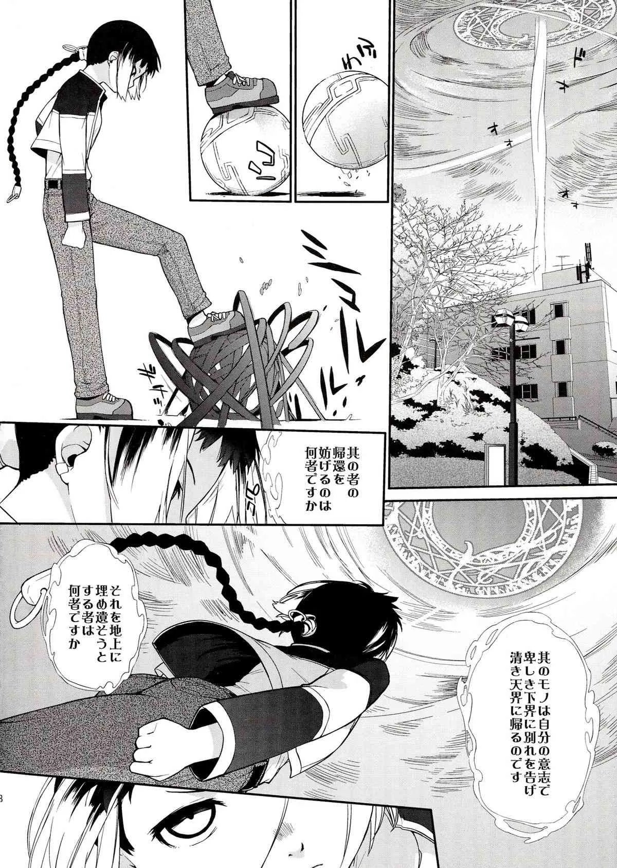 (C85) [横島んち。 (Ash横島)] 3ANGELS SHORT Full Blossom #01b Linearis_8