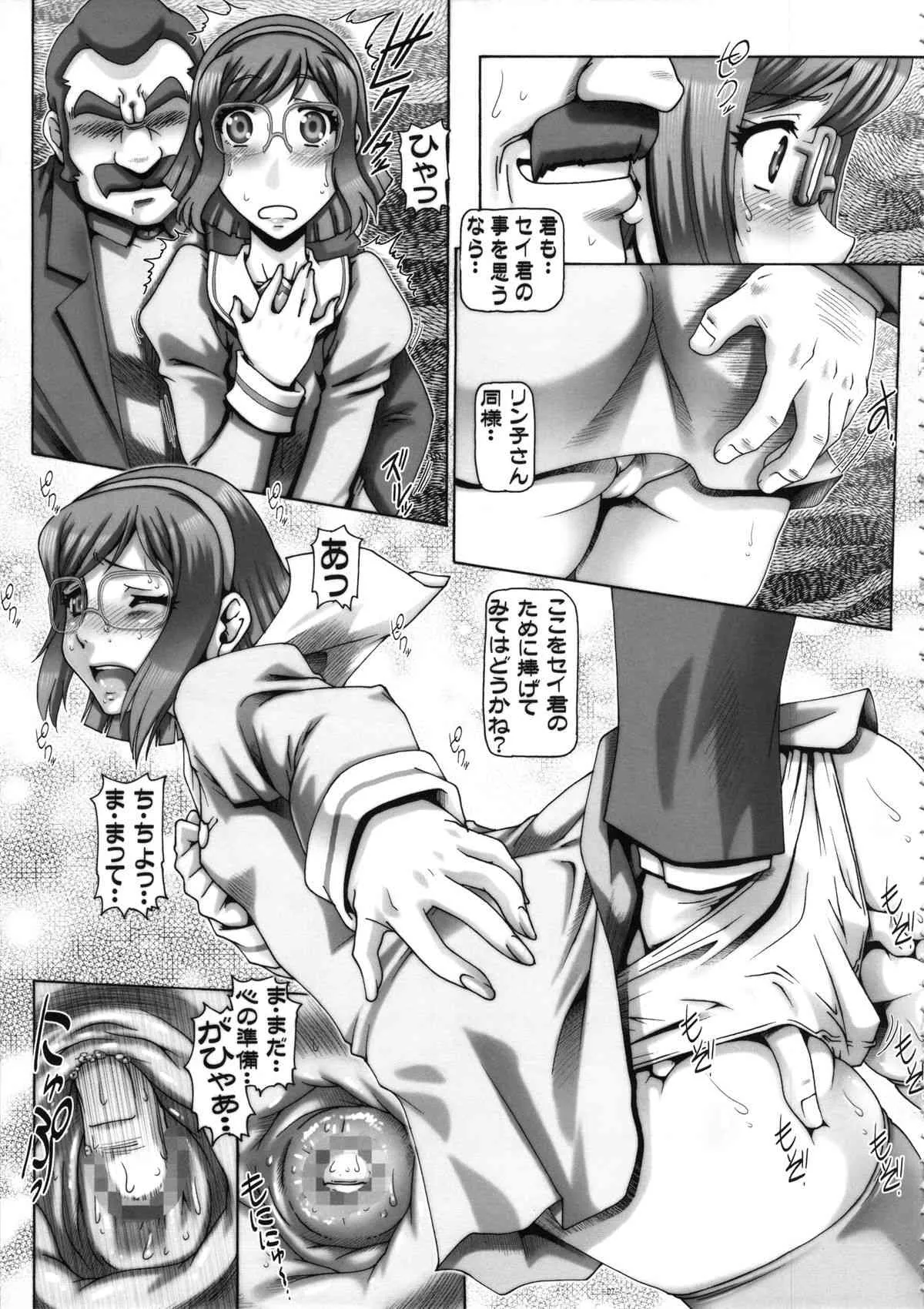 (COMIC1☆8) [大本営 (TYPE.90)] EMPIRE HARD CORE 2014 SPRING (ガンダムビルドファイターズ)_7