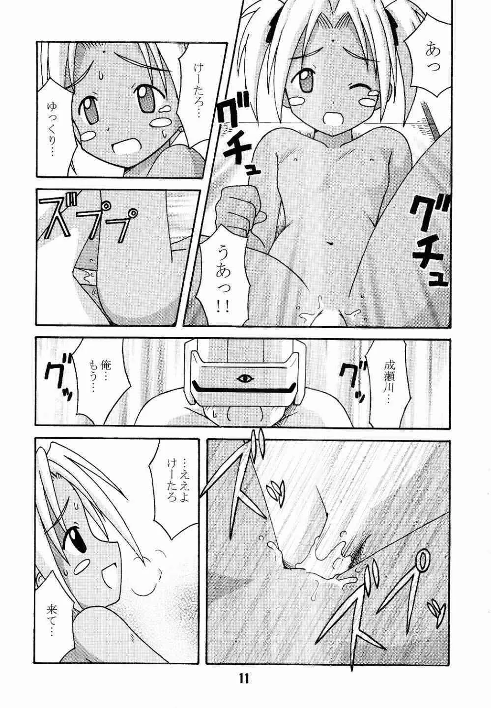 [篠原重工 (榛名まお, うきょちゅう)] ラブしの4 (ラブひな)_10