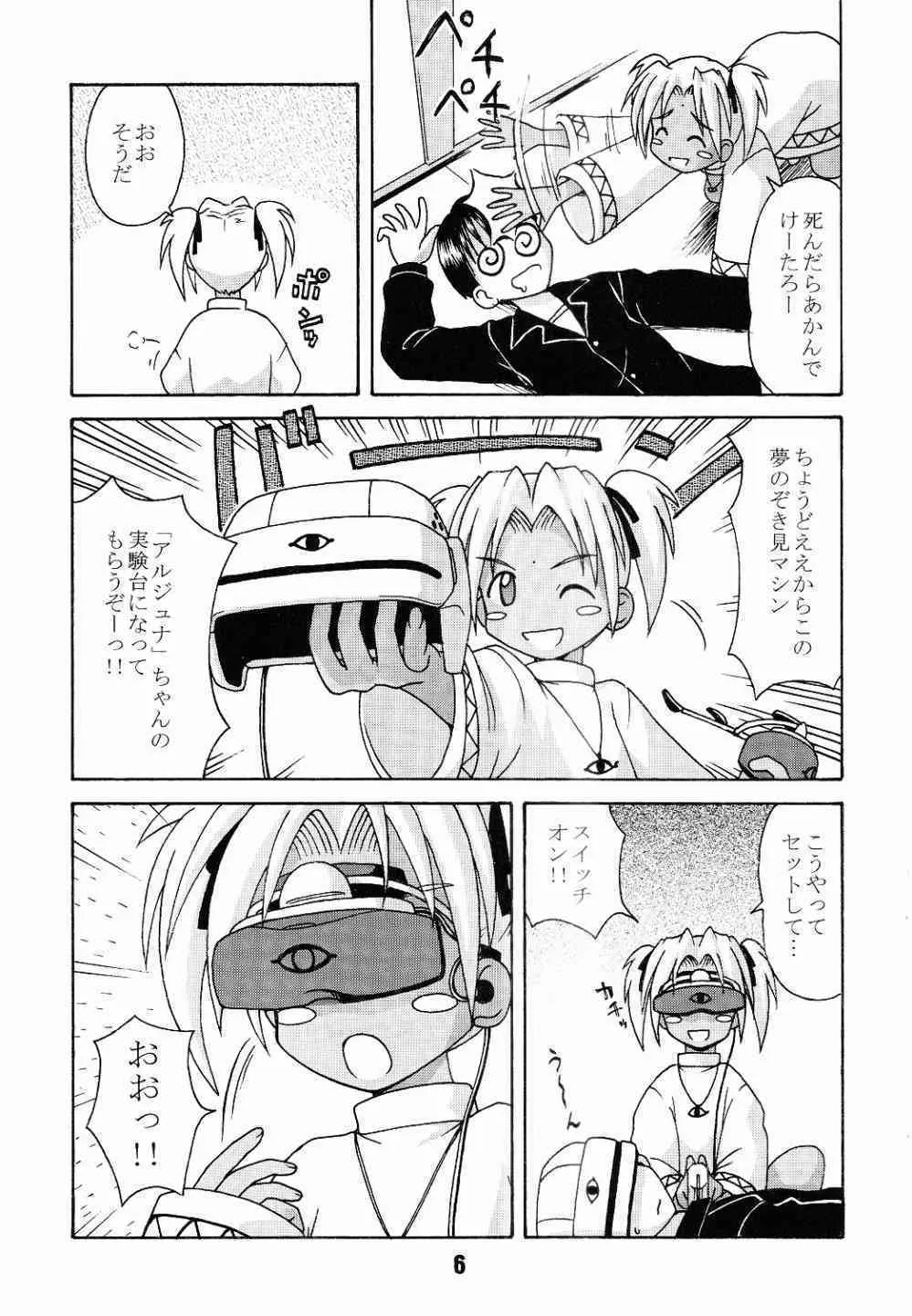 [篠原重工 (榛名まお, うきょちゅう)] ラブしの4 (ラブひな)_5