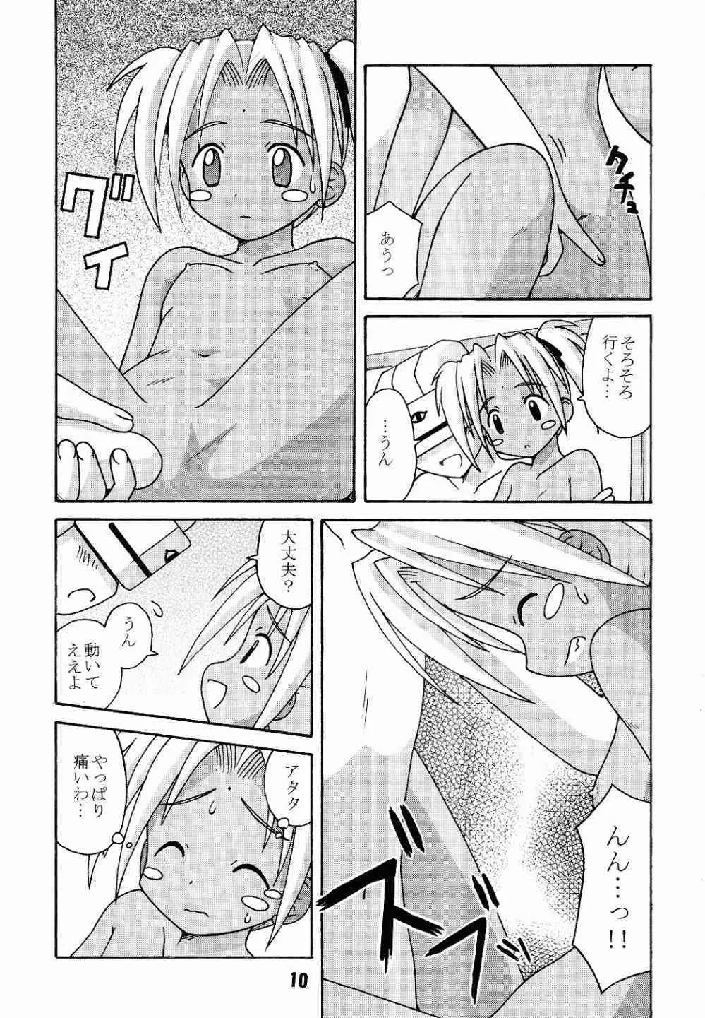 [篠原重工 (榛名まお, うきょちゅう)] ラブしの4 (ラブひな)_9
