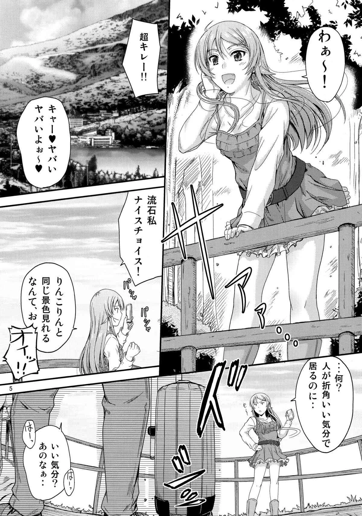 (C84) [Junk Box (睦月)] 本格的に兄と結ばれるように仕向けてみました (俺の妹がこんなに可愛いわけがない)_4