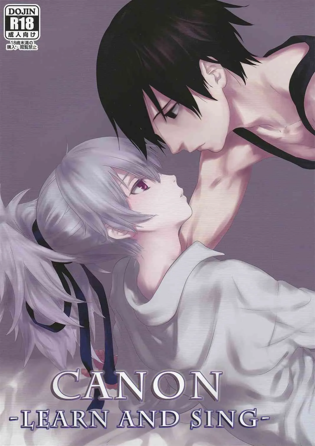 (サンクリ47) (同人誌) [アジサイデンデン(川上六角)] CANON-LEARN AND SING- (DARKER THAN BLACK)