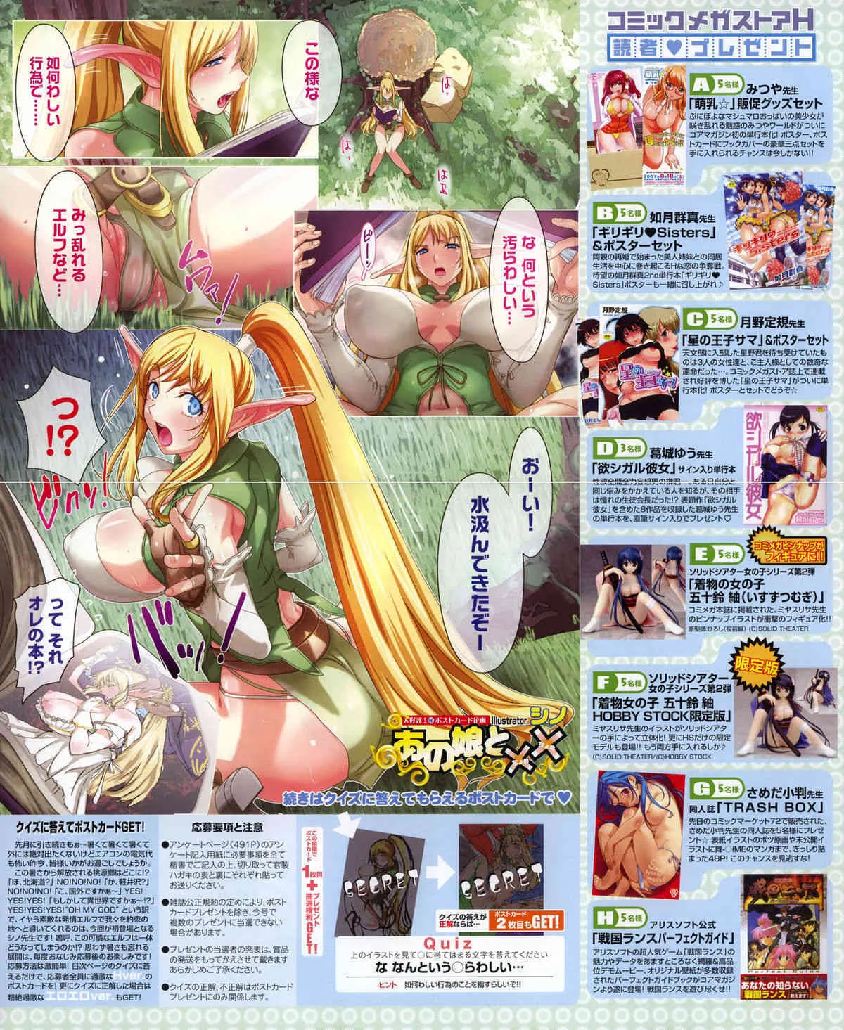 コミックメガストアH 2007年10月号_4