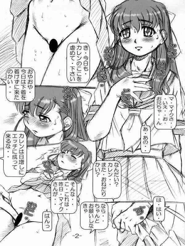 [大本営 (TYPE.90)] プチ・エンパイア 3 (おねがい☆ツインズ)_2