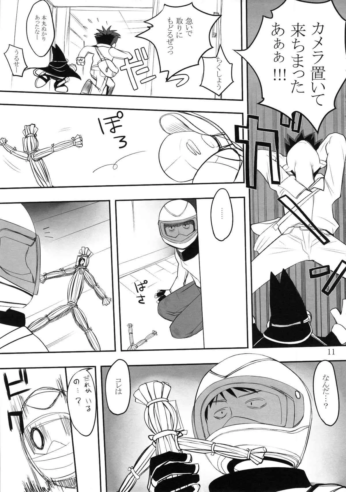 (COMIC1☆8) [Gぱんだ (御堂つかさ)] まじかよ！？大綾先生 (まじかる☆タルるートくん)_10