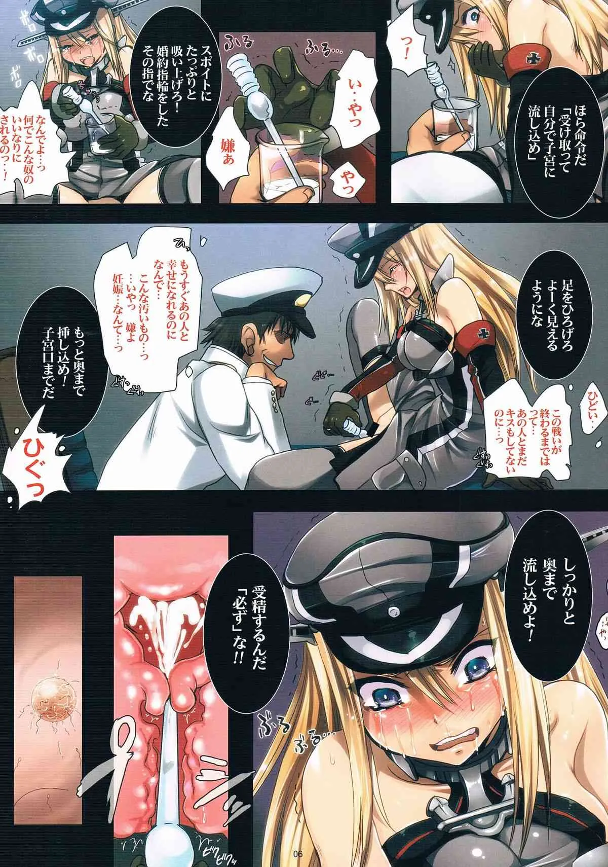 (COMIC1☆8) [悶亭 (悶亭姉太郎, 悶亭妹次郎)] 孕ませコレクション 3 ～催眠術で国際ケッコン提督からビスマルクを寝取り調教～ (艦隊これくしょん -艦これ-)_6