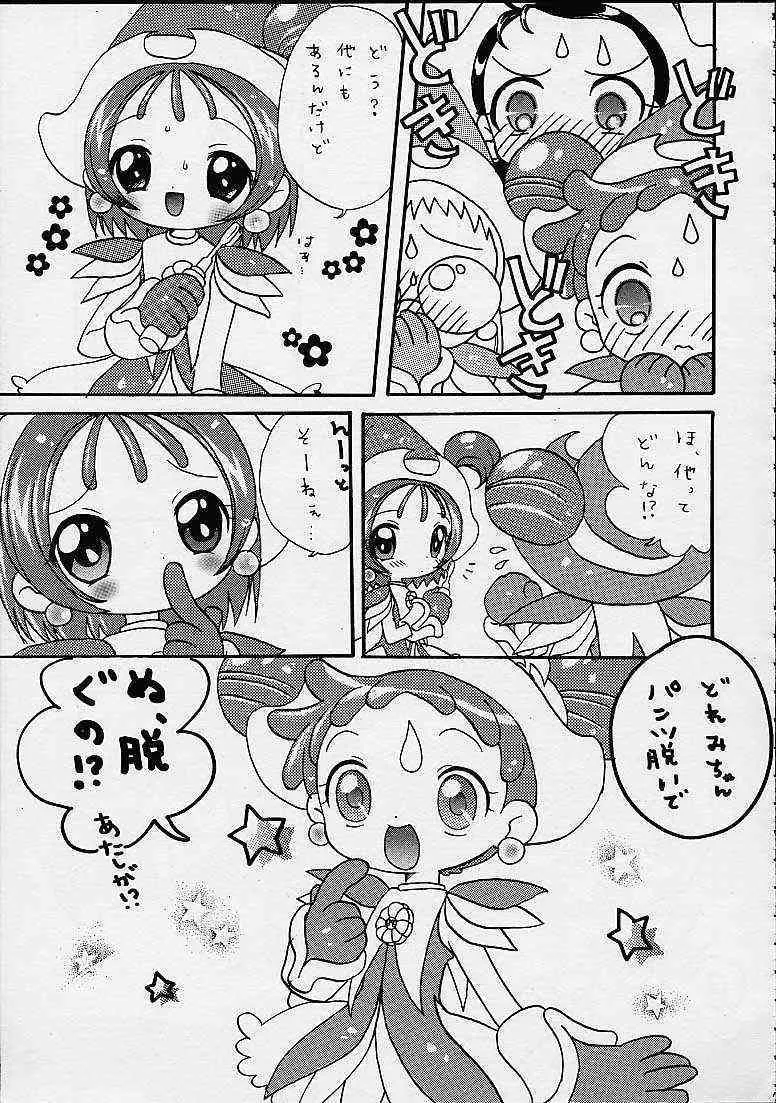 [メルヘンBOX] どれみパラダイス4 (おジャ魔女どれみ)_7