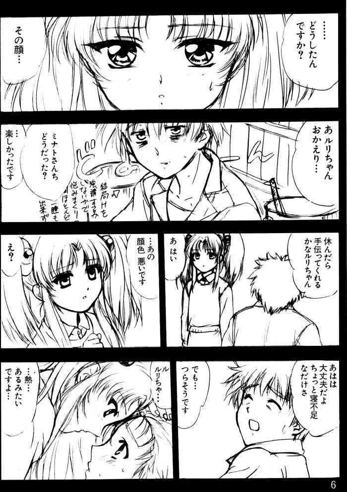 [VOGUE (vogue)] voguish II (機動戦艦ナデシコ)_5