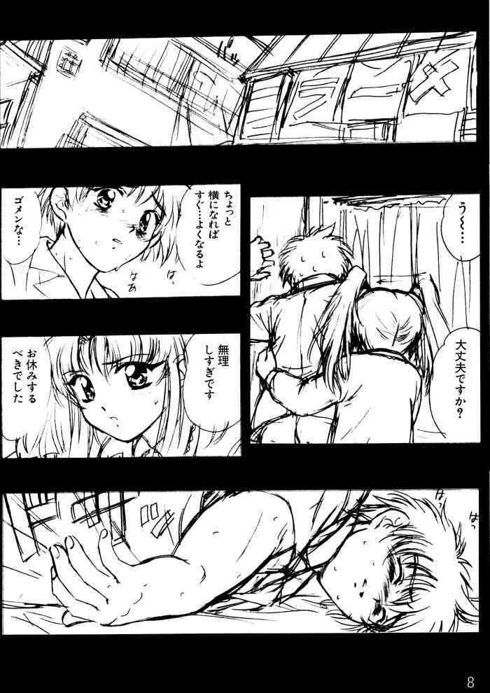 [VOGUE (vogue)] voguish II (機動戦艦ナデシコ)_7