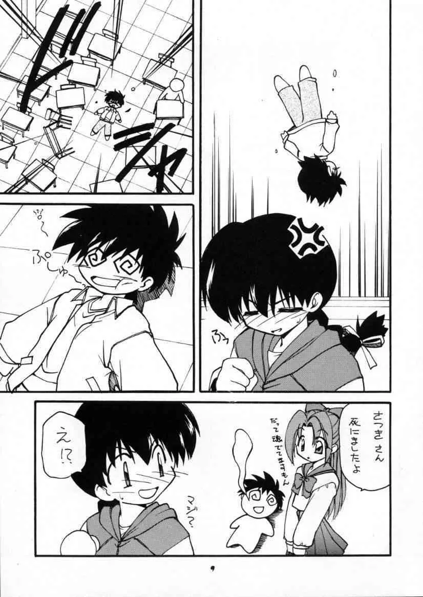 [Milky Way (ほしかわきらら)] BLOOD STAINED SCHOOL (学校の怪談)_8
