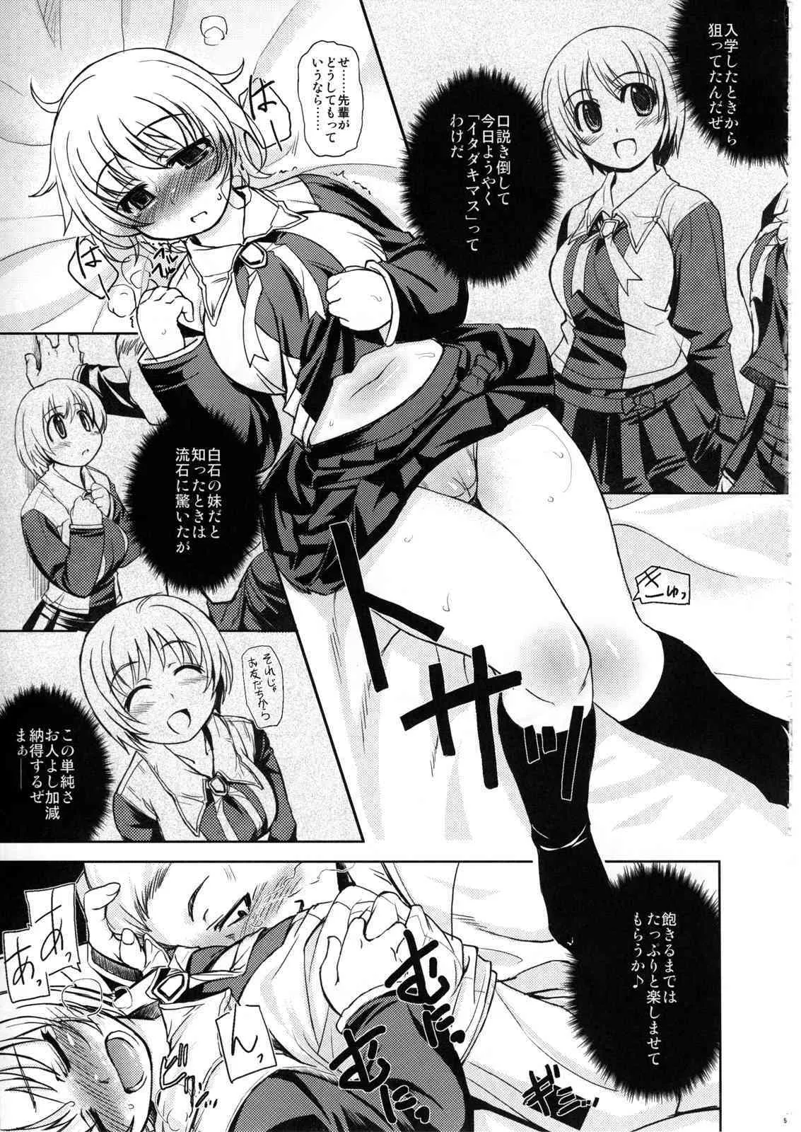 (C73) [Xration (mil)] MIXED-REAL 2 (ゼロイン)_6