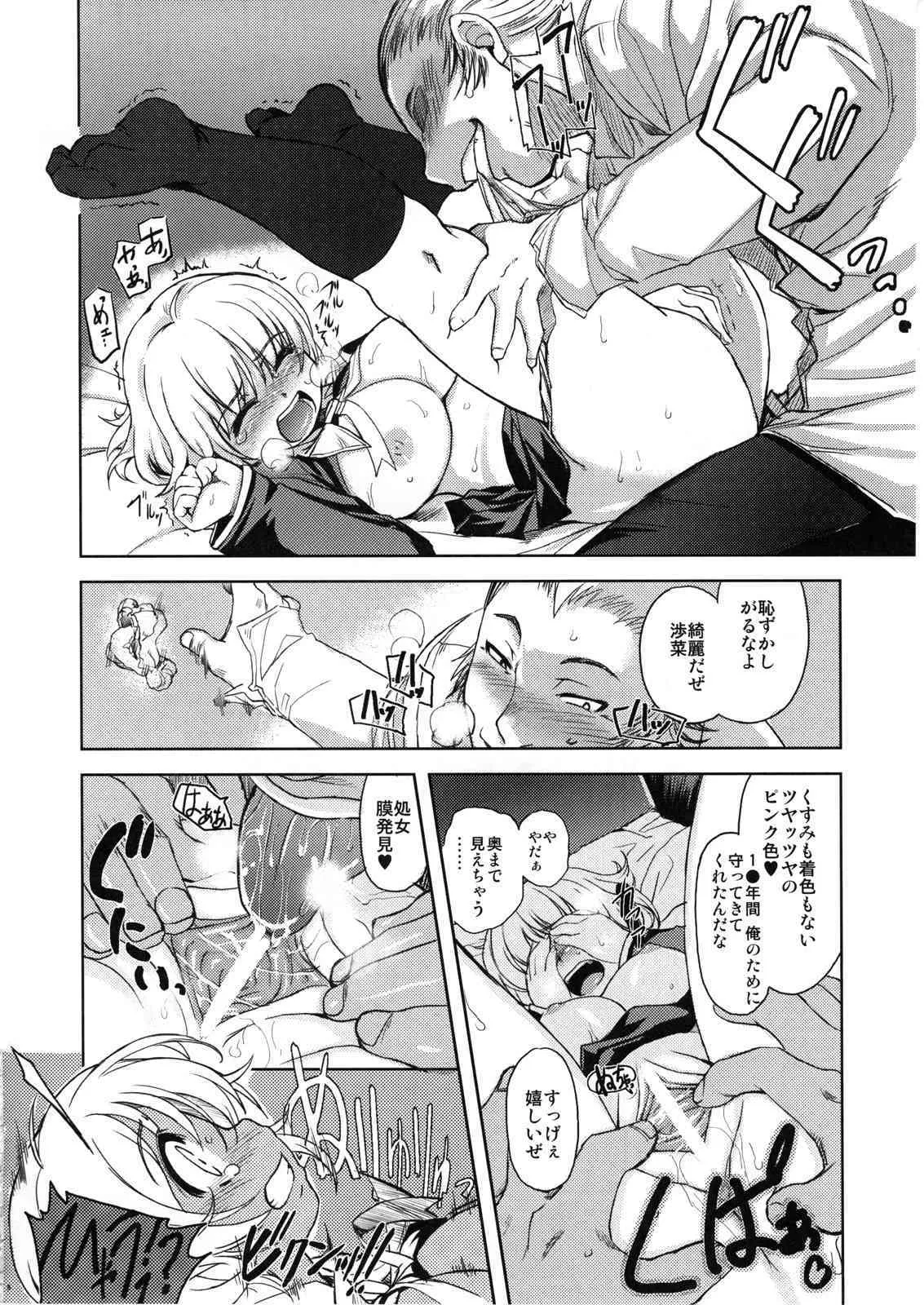 (C73) [Xration (mil)] MIXED-REAL 2 (ゼロイン)_9