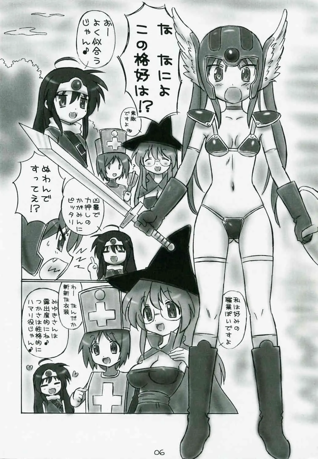 (サンクリ37) [Dark RoseEX-S (博海城)] らっきー☆くえすた (らき☆すた)_5