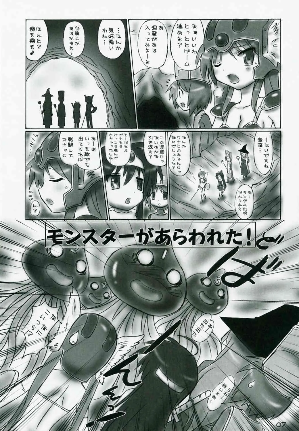 (サンクリ37) [Dark RoseEX-S (博海城)] らっきー☆くえすた (らき☆すた)_6