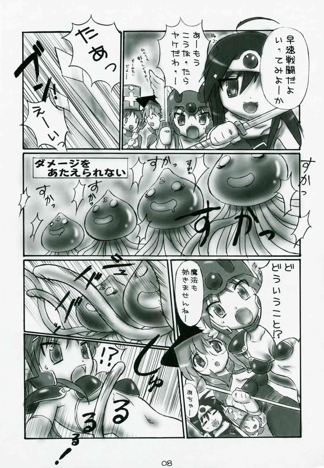 (サンクリ37) [Dark RoseEX-S (博海城)] らっきー☆くえすた (らき☆すた)_7