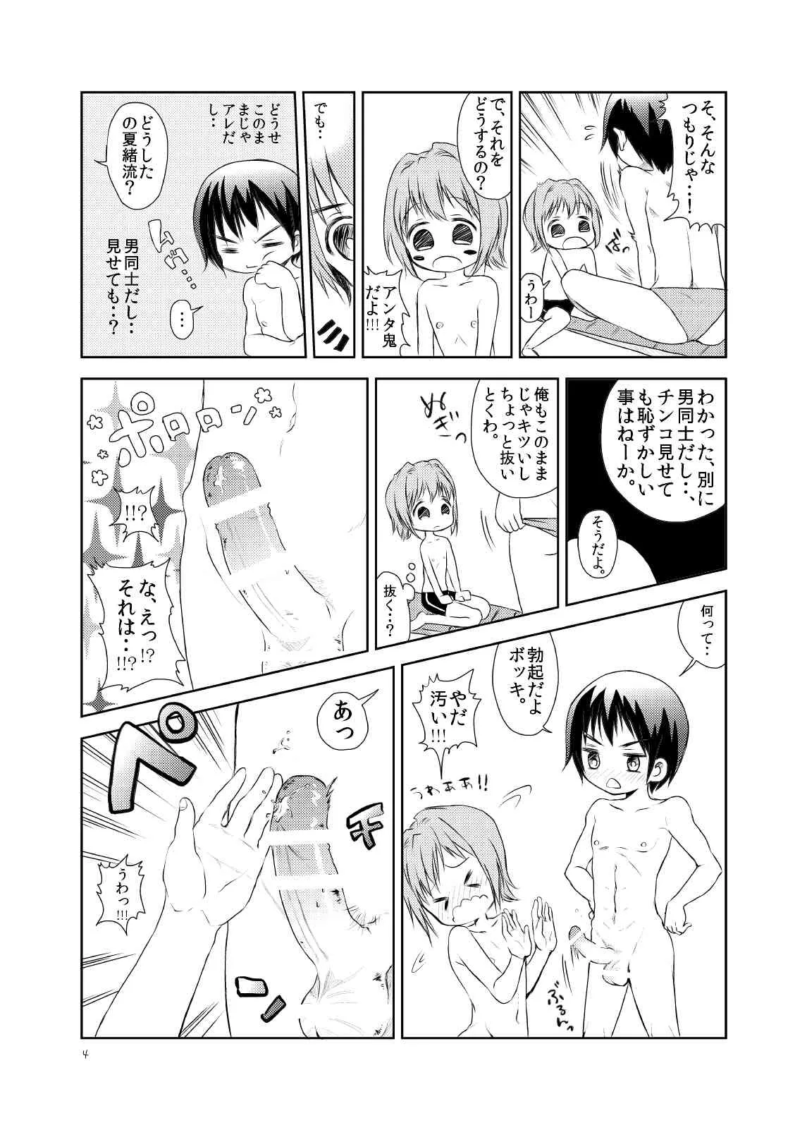 [メリィの病 (たグち)] どうぞよしなに [DL版]