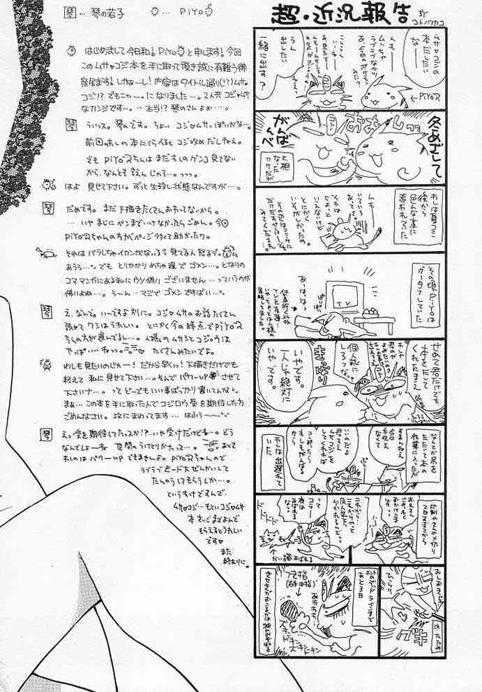 [根来鉄砲隊] ムサコジ!?でもニャー。 (ポケモン)_3
