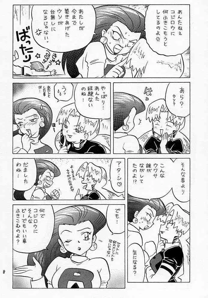 [根来鉄砲隊] ムサコジ!?でもニャー。 (ポケモン)_7
