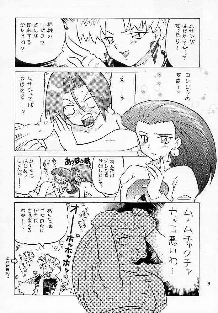 [根来鉄砲隊] ムサコジ!?でもニャー。 (ポケモン)_8