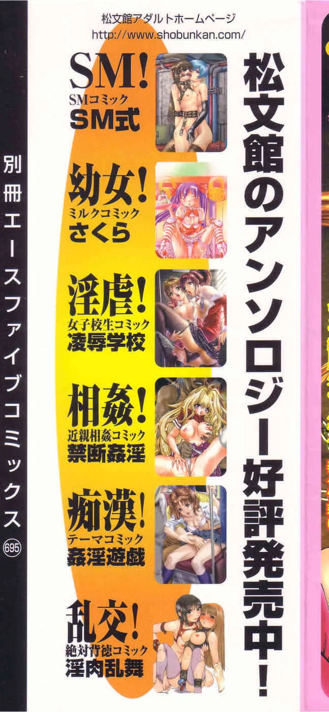 [アンソロジー] 禁断姦淫 第08巻 ～義母養女相姦～_2