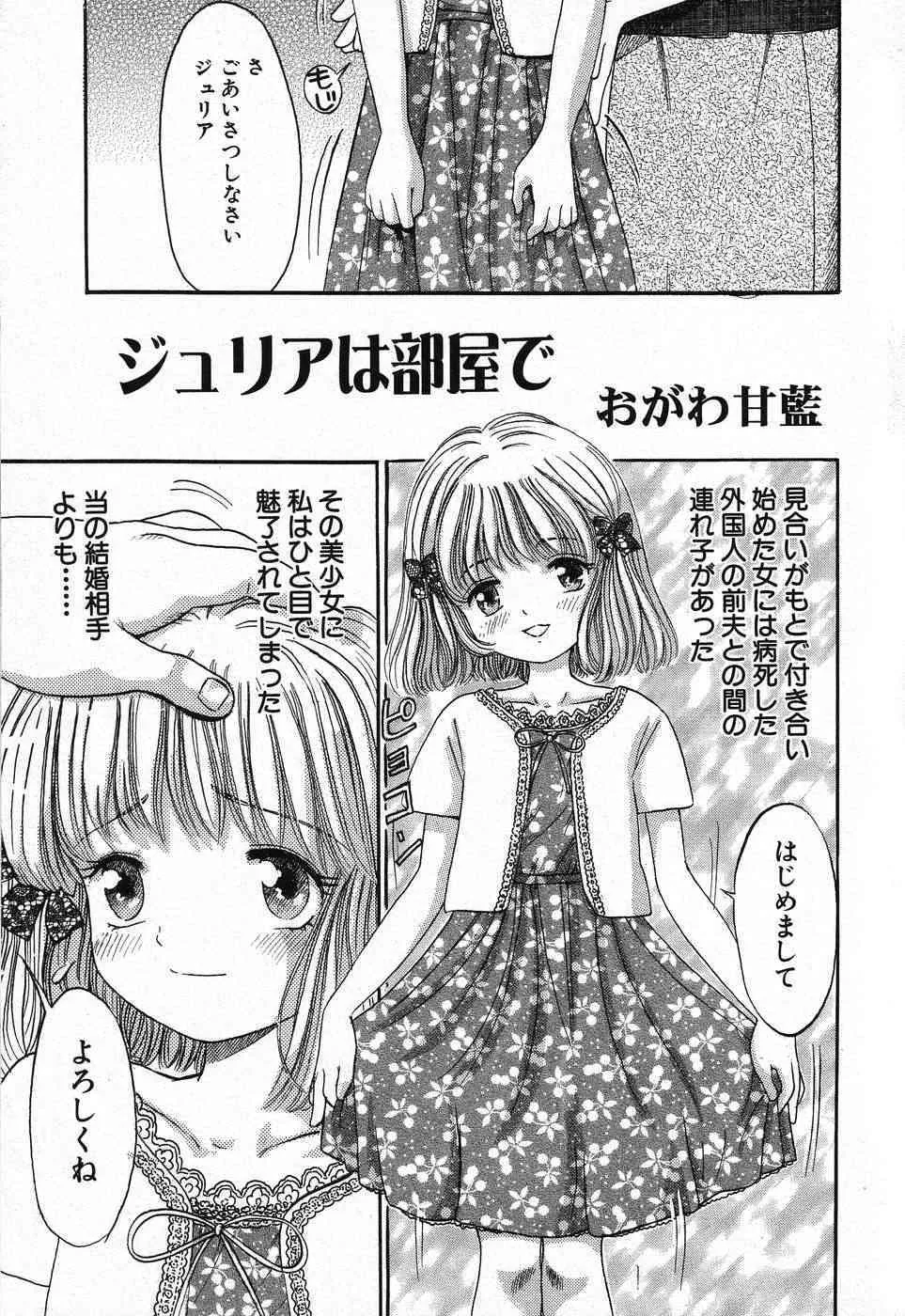 [アンソロジー] 禁断姦淫 第08巻 ～義母養女相姦～_7