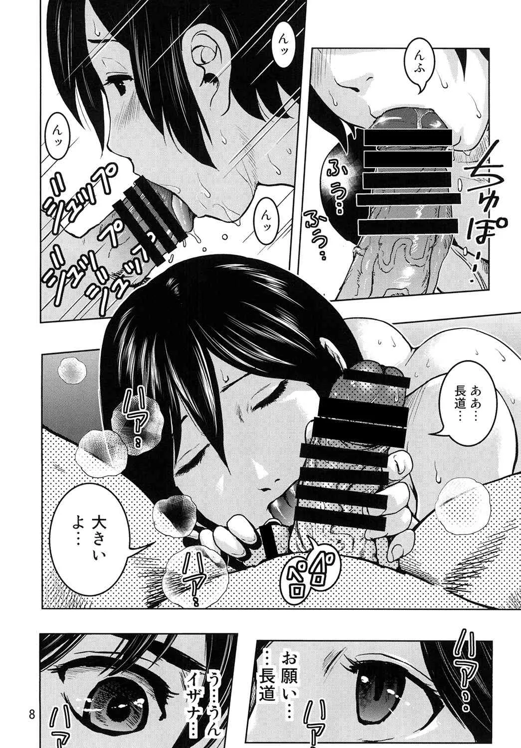 (ショタスクラッチSP2)[スカートつき(keso)] タマ有りサオ有りイザナくん (シドニアの騎士)_6
