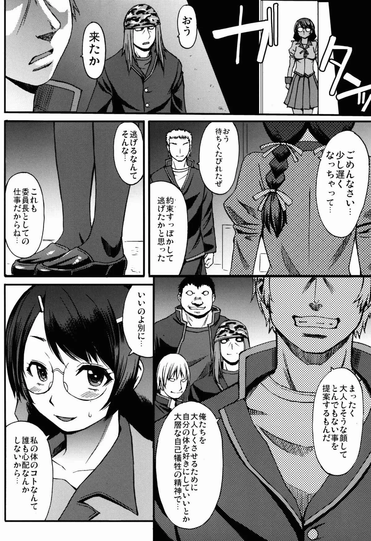 (COMIC1☆7) [爆乳フルネルソン (こくりう)] ナイショのおしごと (化物語)_4