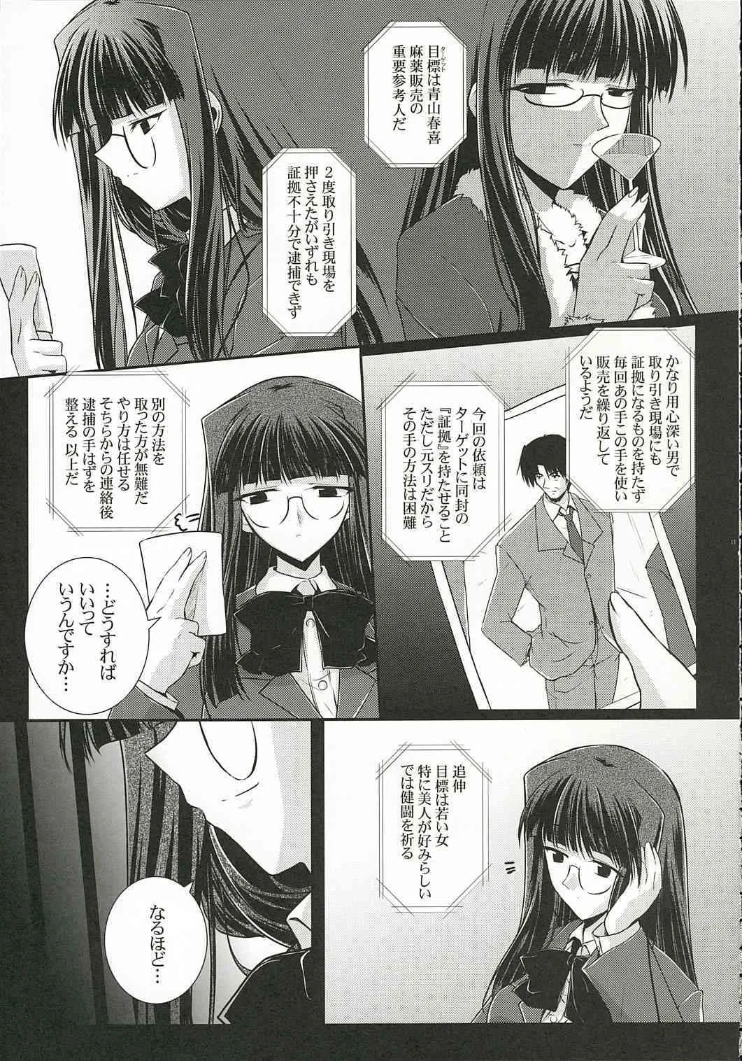 [ashita ha Docchida!] Hard-BoiledGirl_10