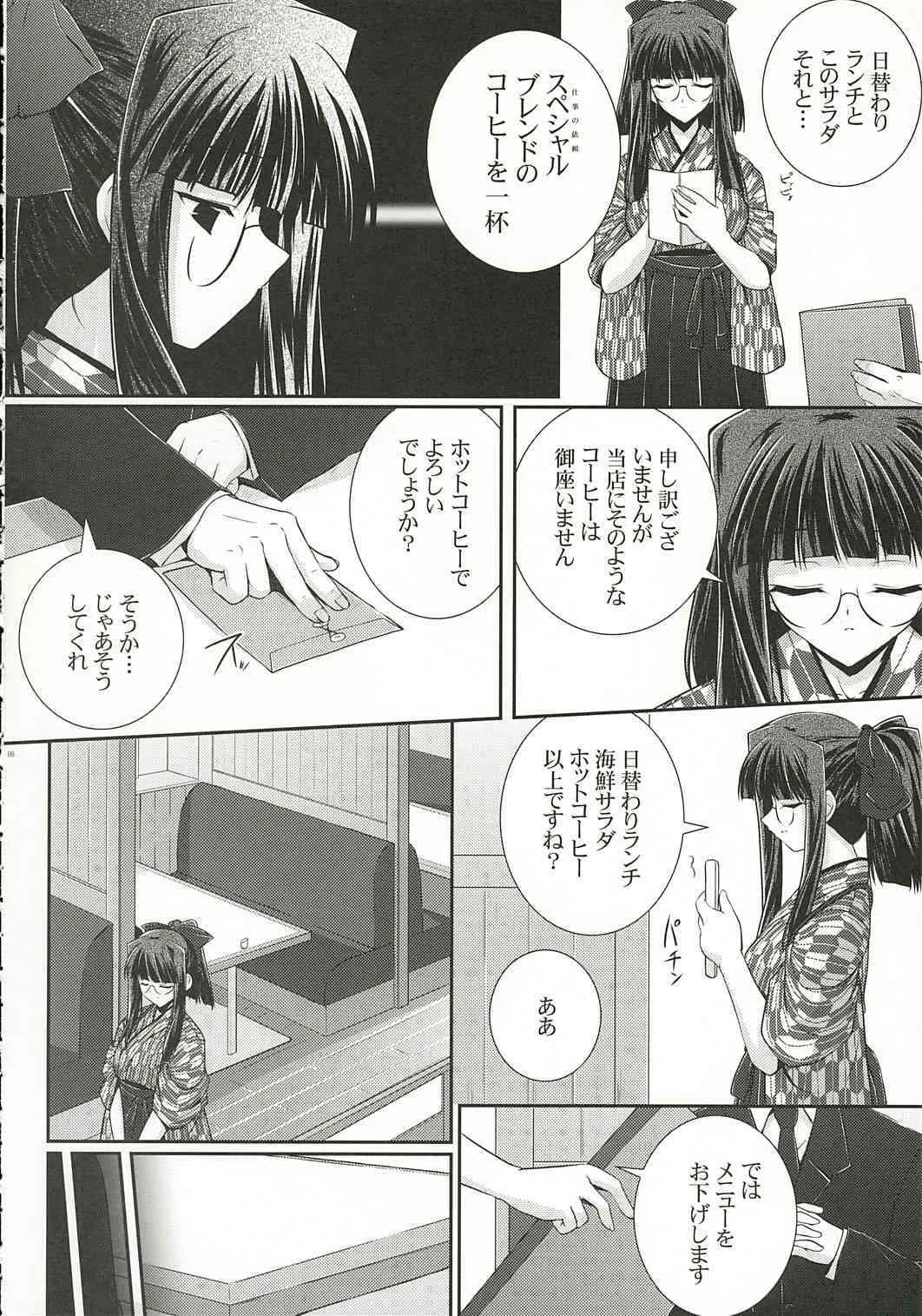 [ashita ha Docchida!] Hard-BoiledGirl_5