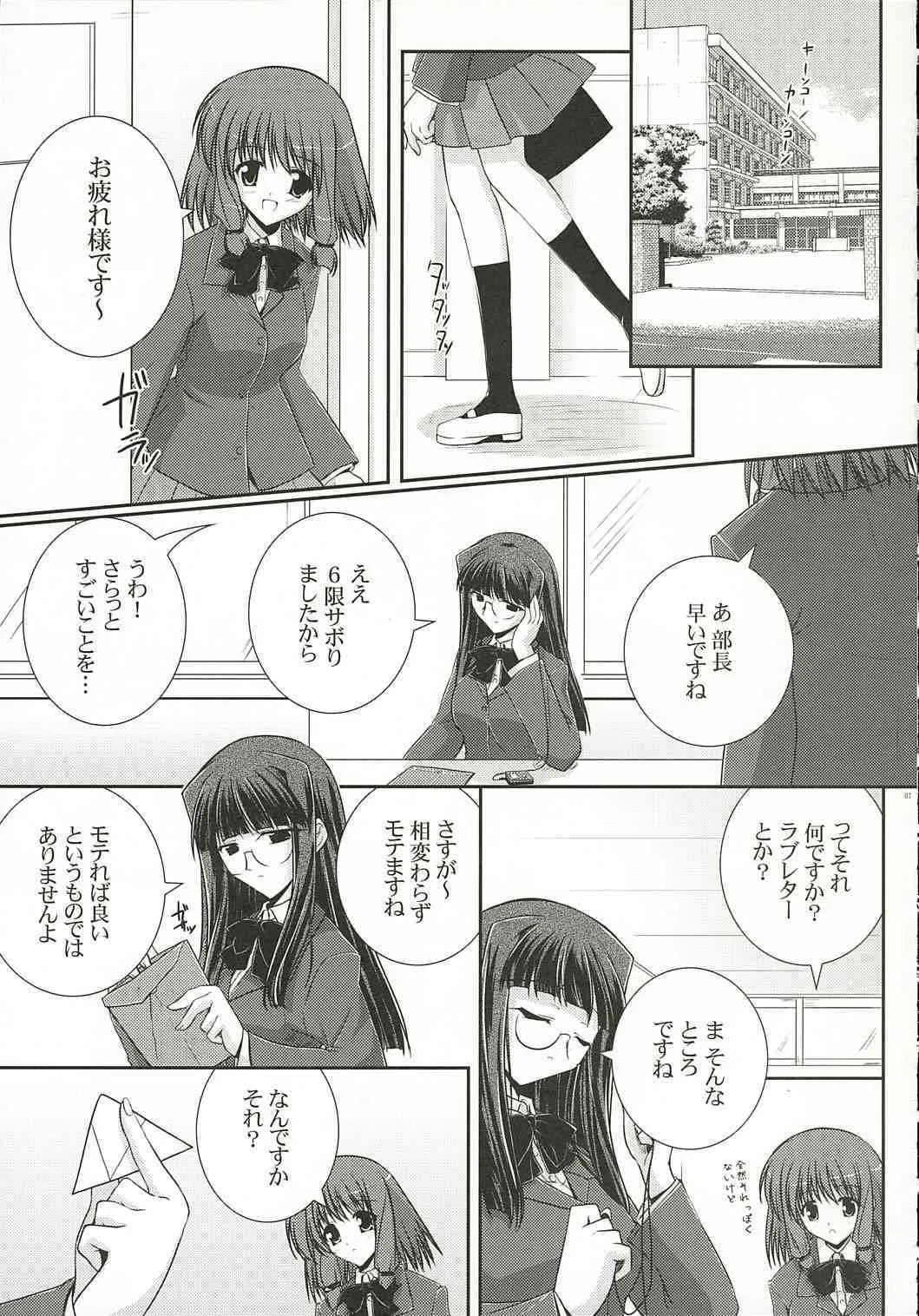 [ashita ha Docchida!] Hard-BoiledGirl_6