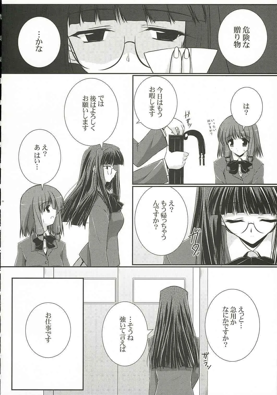 [ashita ha Docchida!] Hard-BoiledGirl_7