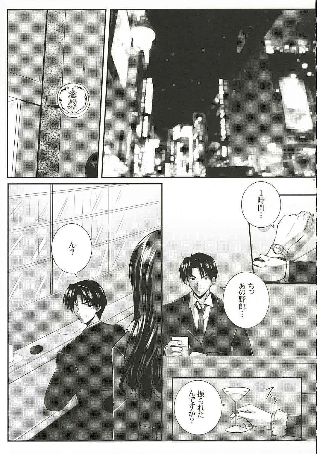 [ashita ha Docchida!] Hard-BoiledGirl_8