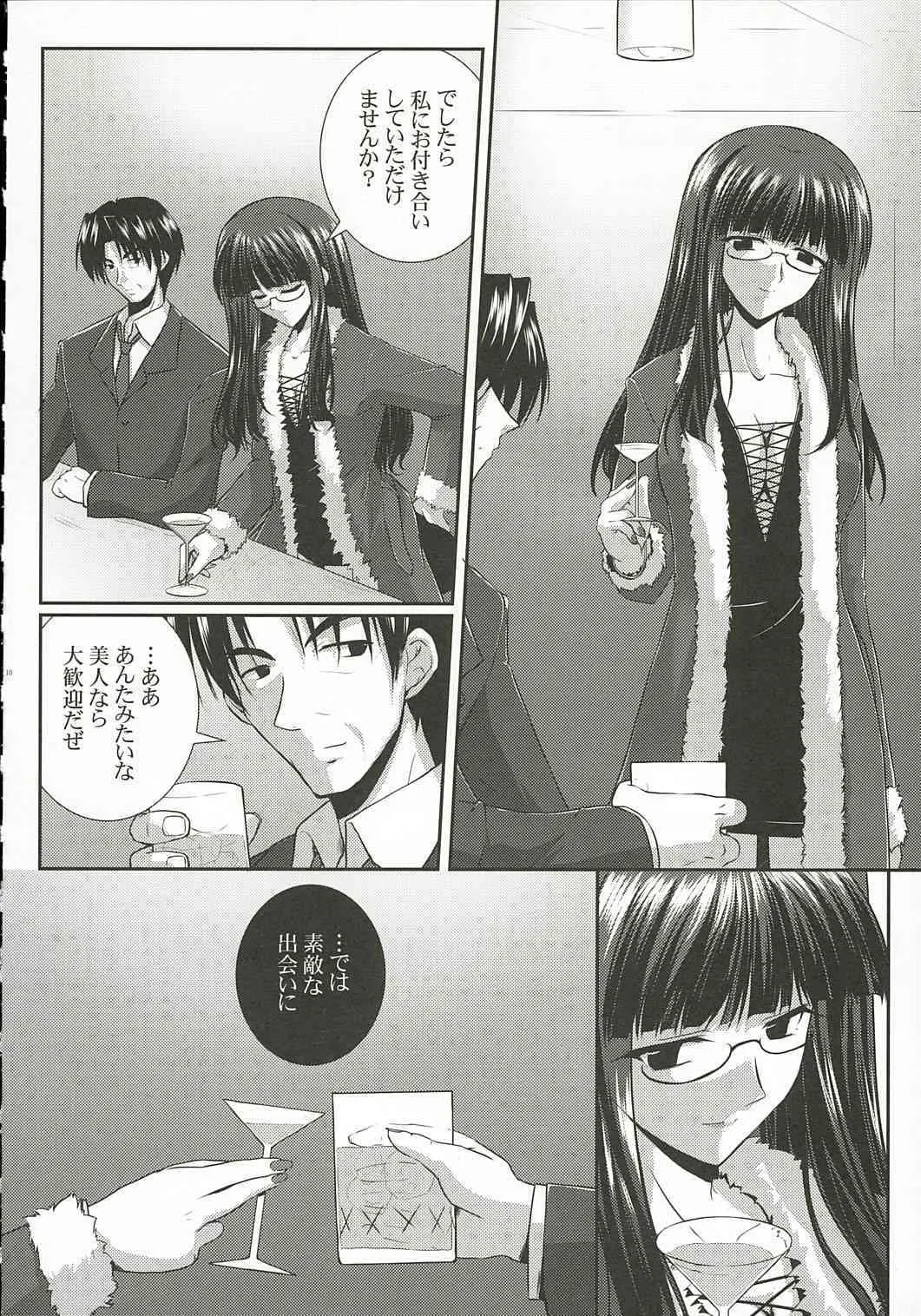[ashita ha Docchida!] Hard-BoiledGirl_9