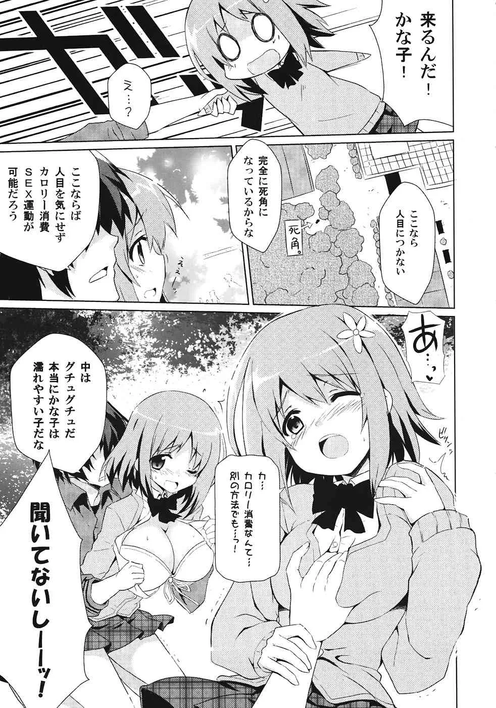 (C82) [odin (黒川いづみ)] ムチプニ (アイドルマスター シンデレラガールズ)_8