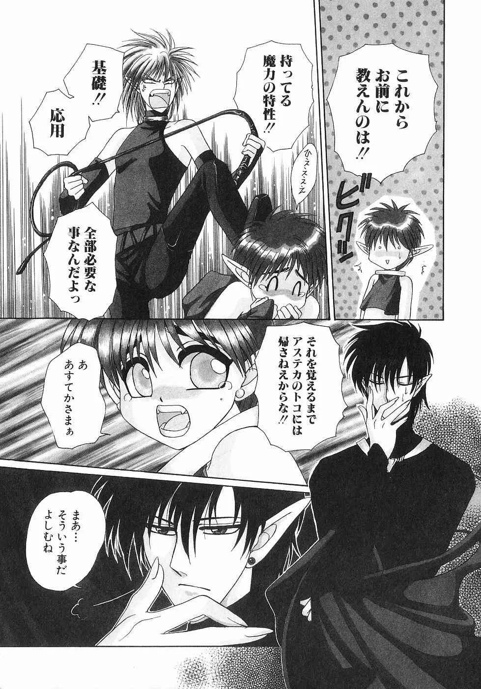 [Dr. 天] 恋する俺様 2_10