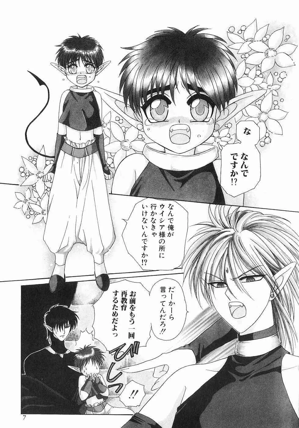 [Dr. 天] 恋する俺様 2_7