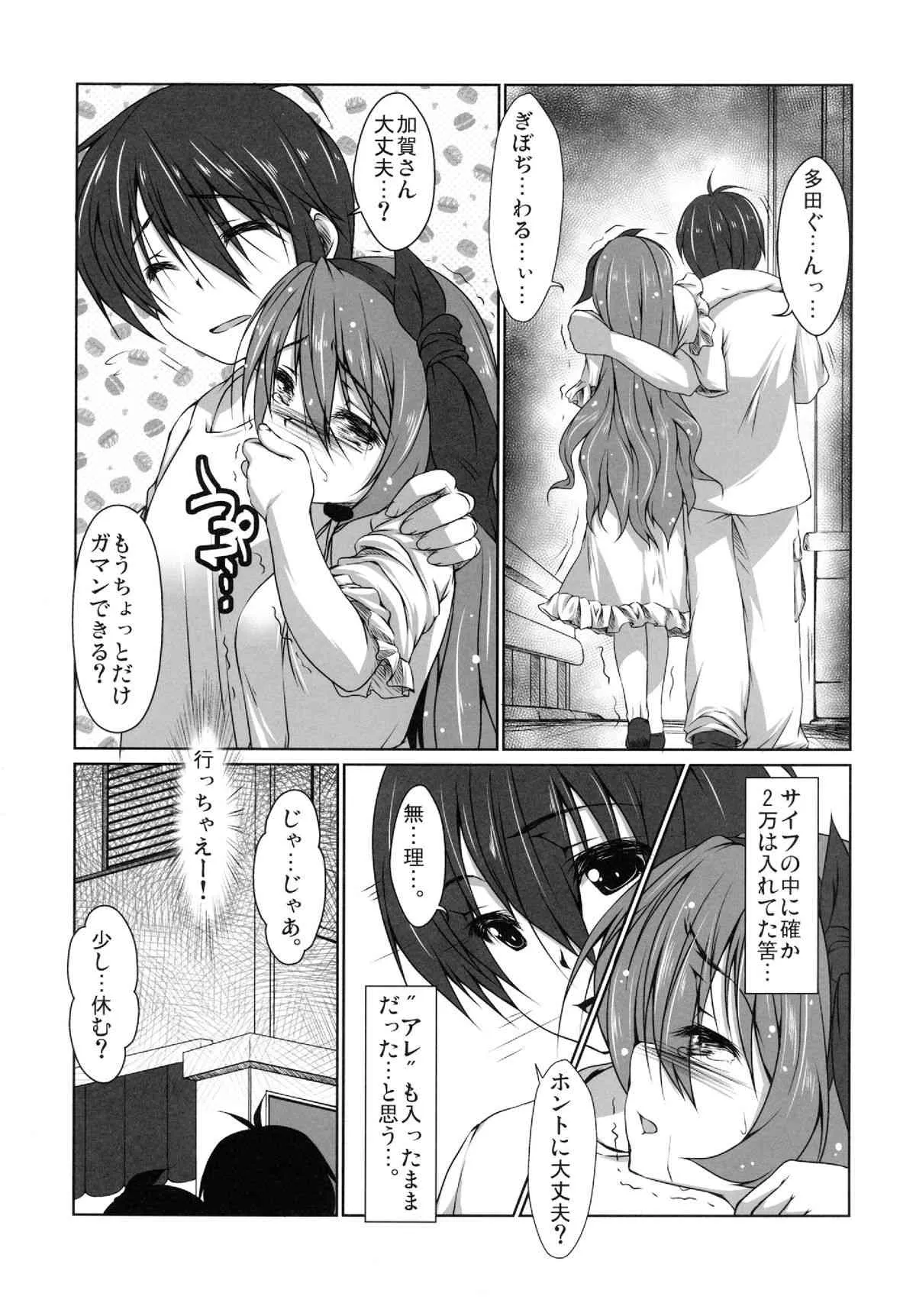 (COMIC1☆7) [娘。帝國 (える)] セレクトタイム -舞台はパリ- (ゴールデンタイム)_5