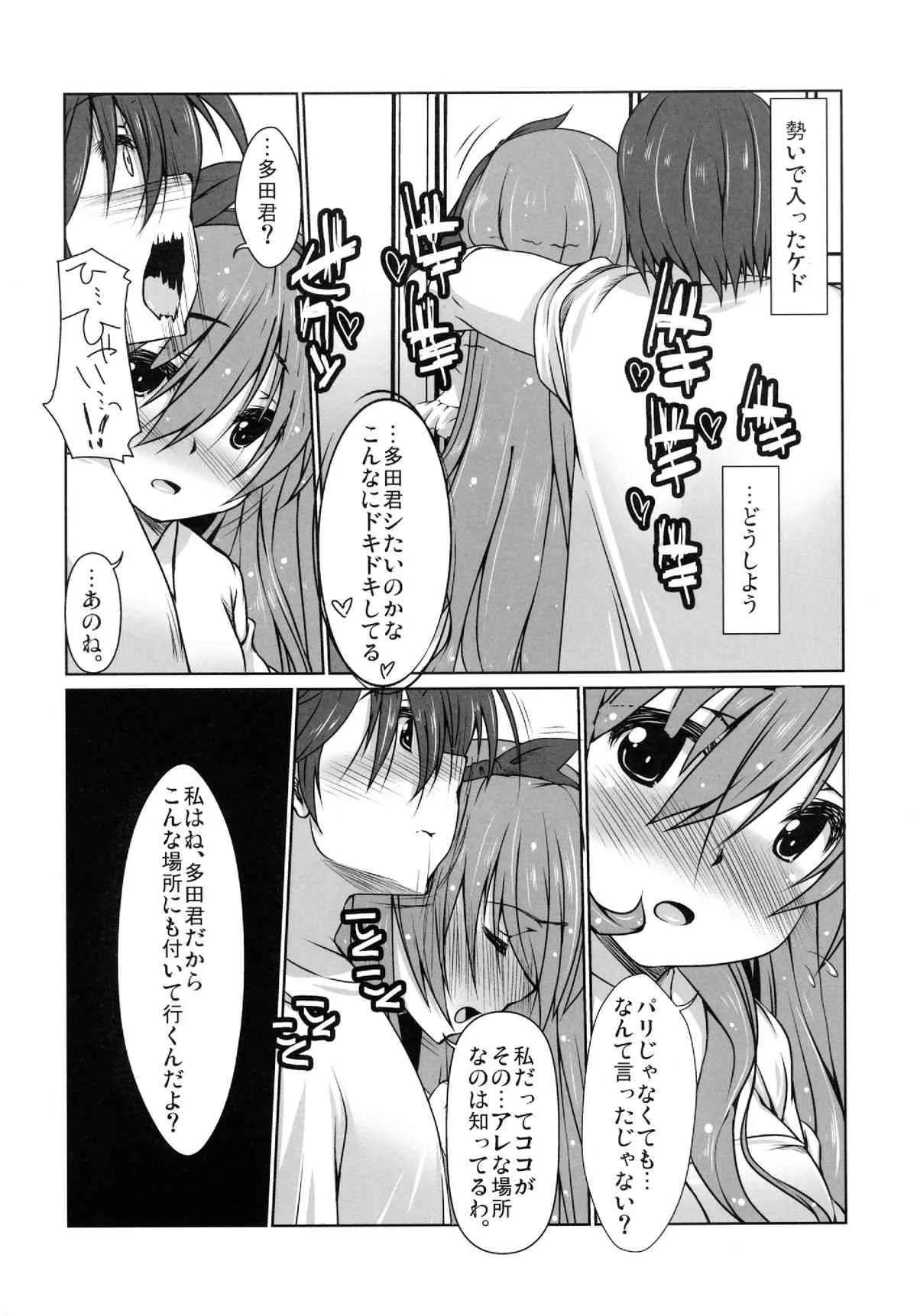 (COMIC1☆7) [娘。帝國 (える)] セレクトタイム -舞台はパリ- (ゴールデンタイム)_6
