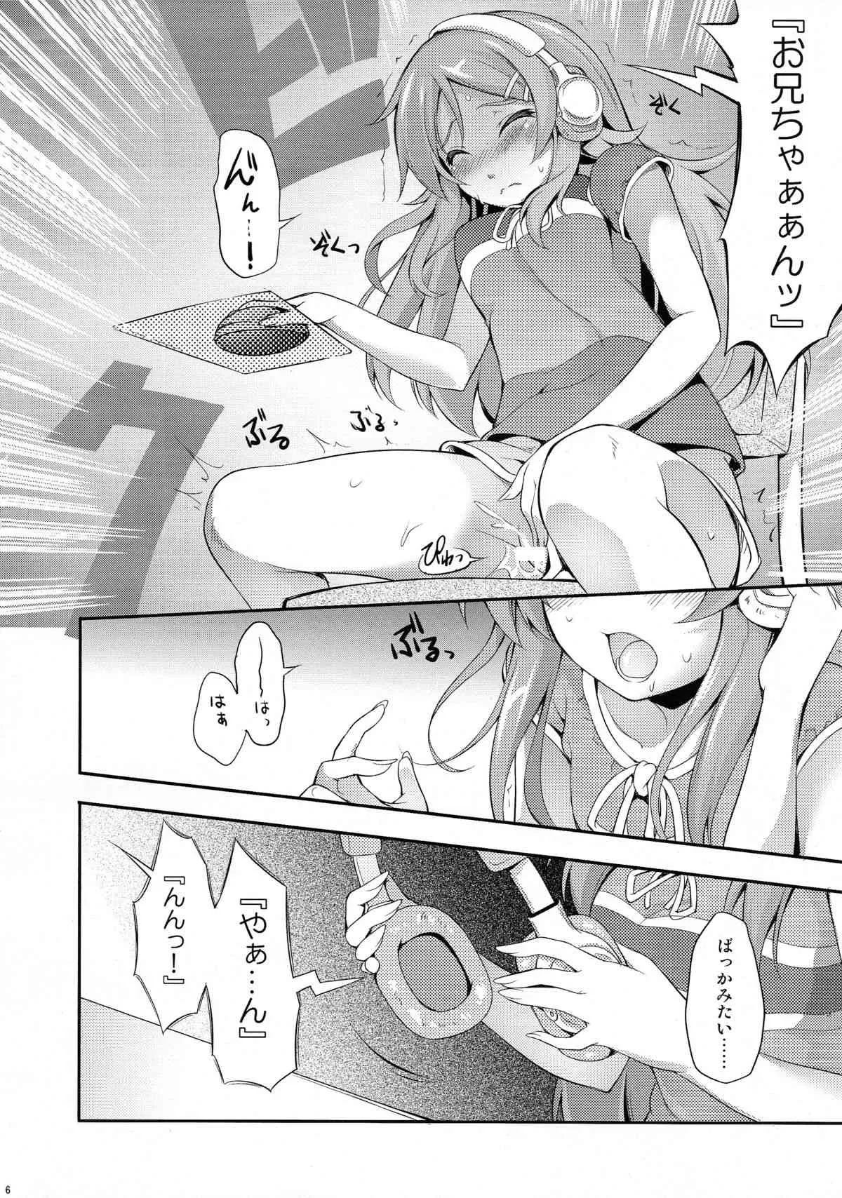 (C79) [雑踏景色 (岡霧硝)] 俺がエロゲの主人公なわけがない (俺の妹がこんなに可愛いわけがない)_6