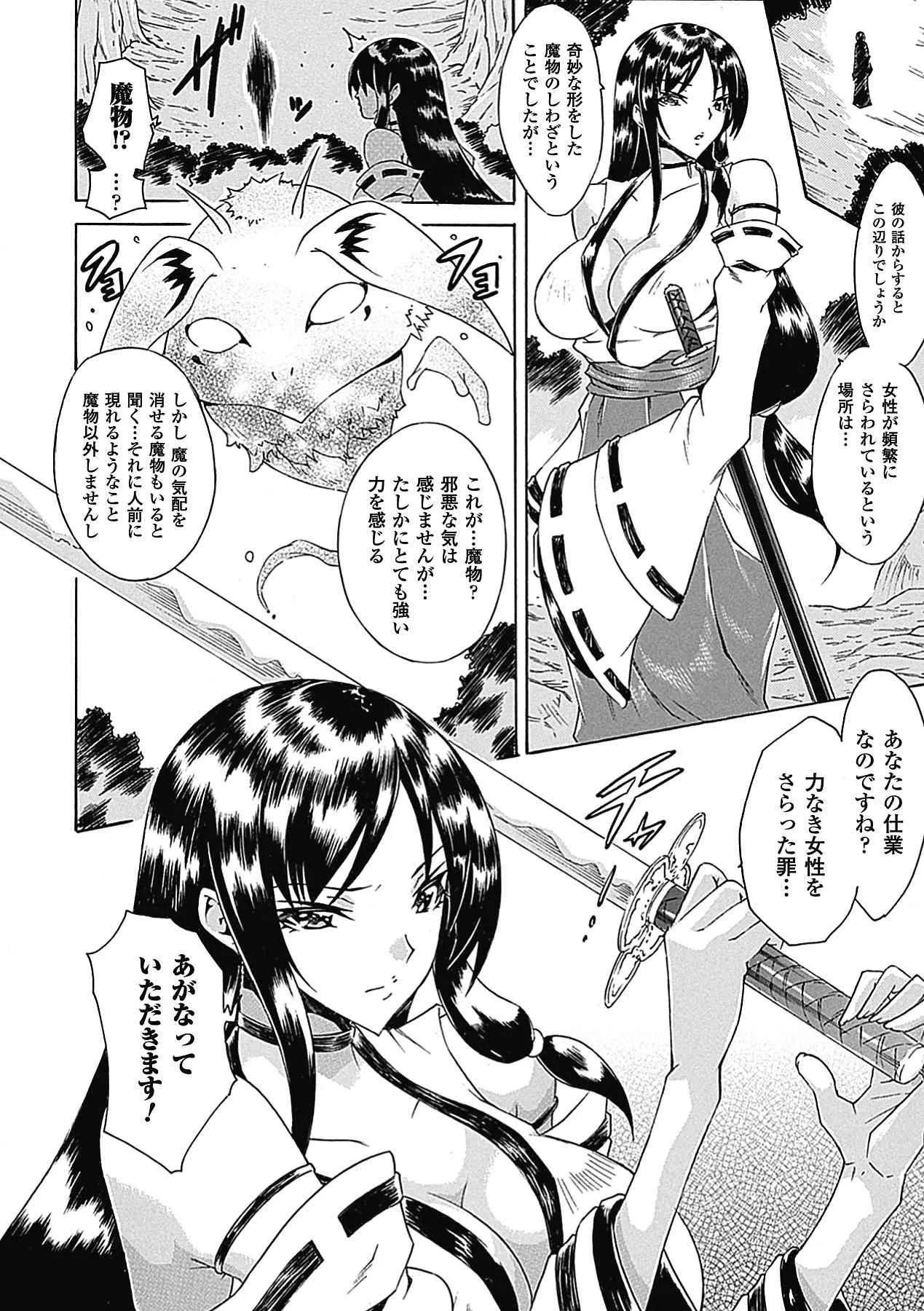 [アンソロジー] 中出し孕ませ アンソロジーコミックス Vol.8 デジタル版_2