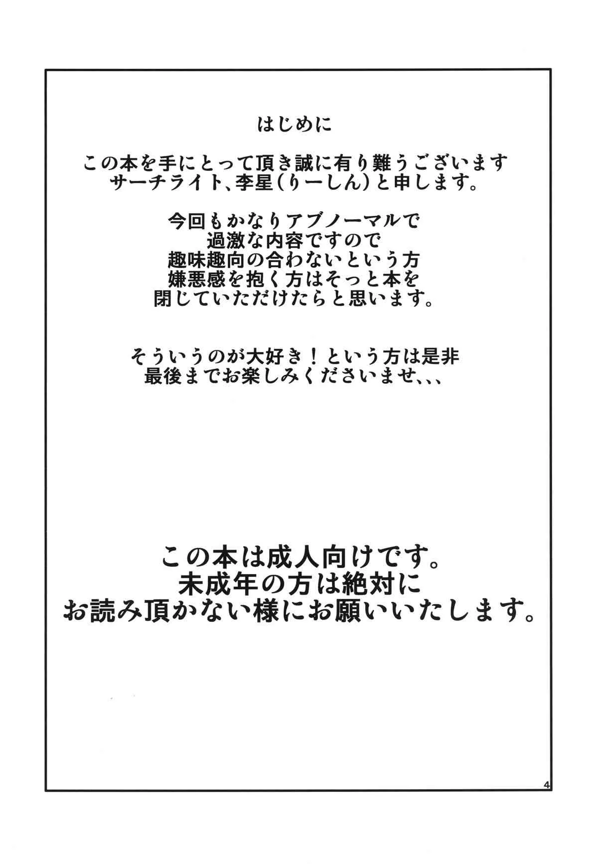 (コミティア106) [サーチライト (黒崎仔虎)] ふたなりエルフ産卵調教_4