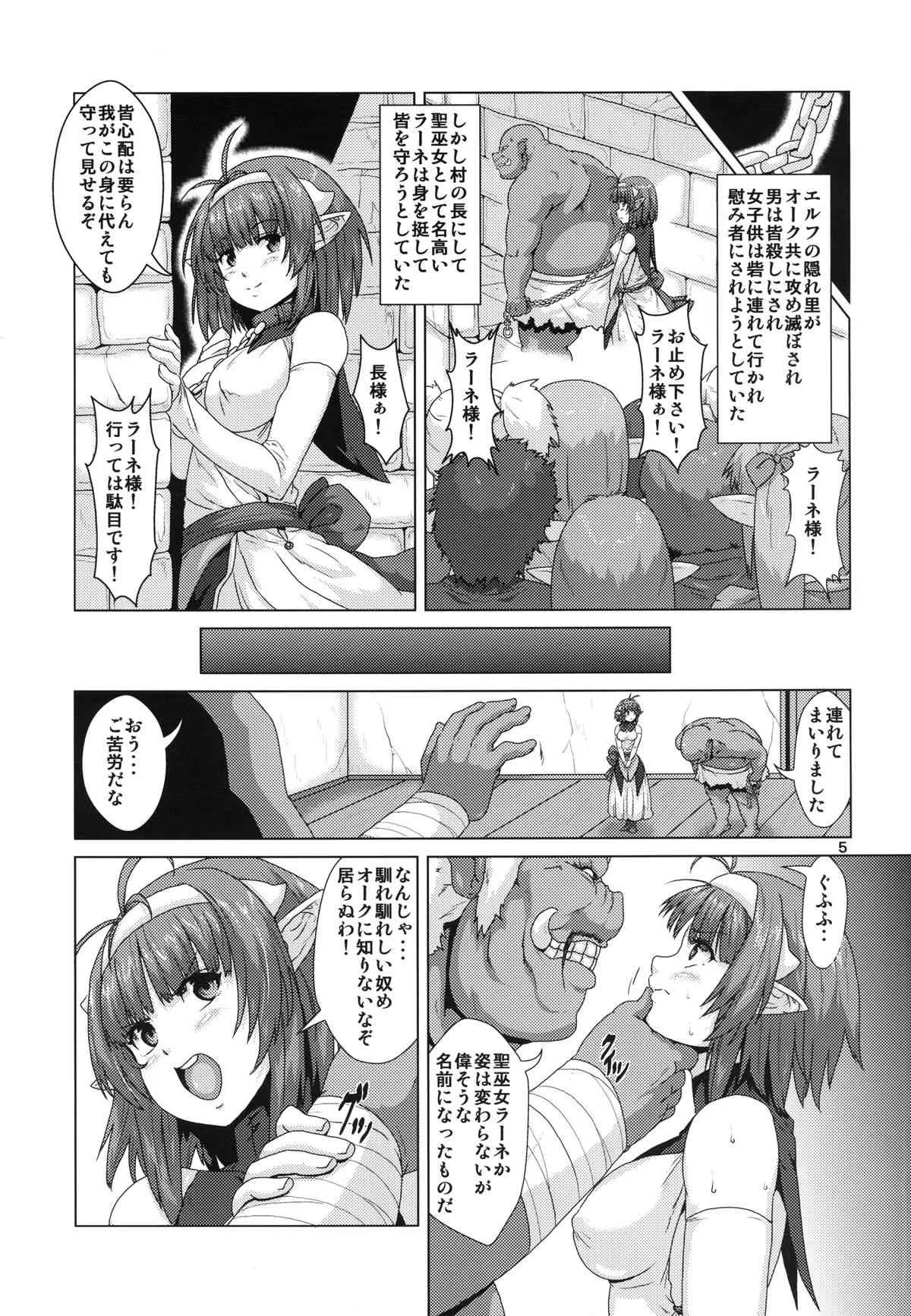 (コミティア106) [サーチライト (黒崎仔虎)] ふたなりエルフ産卵調教_5