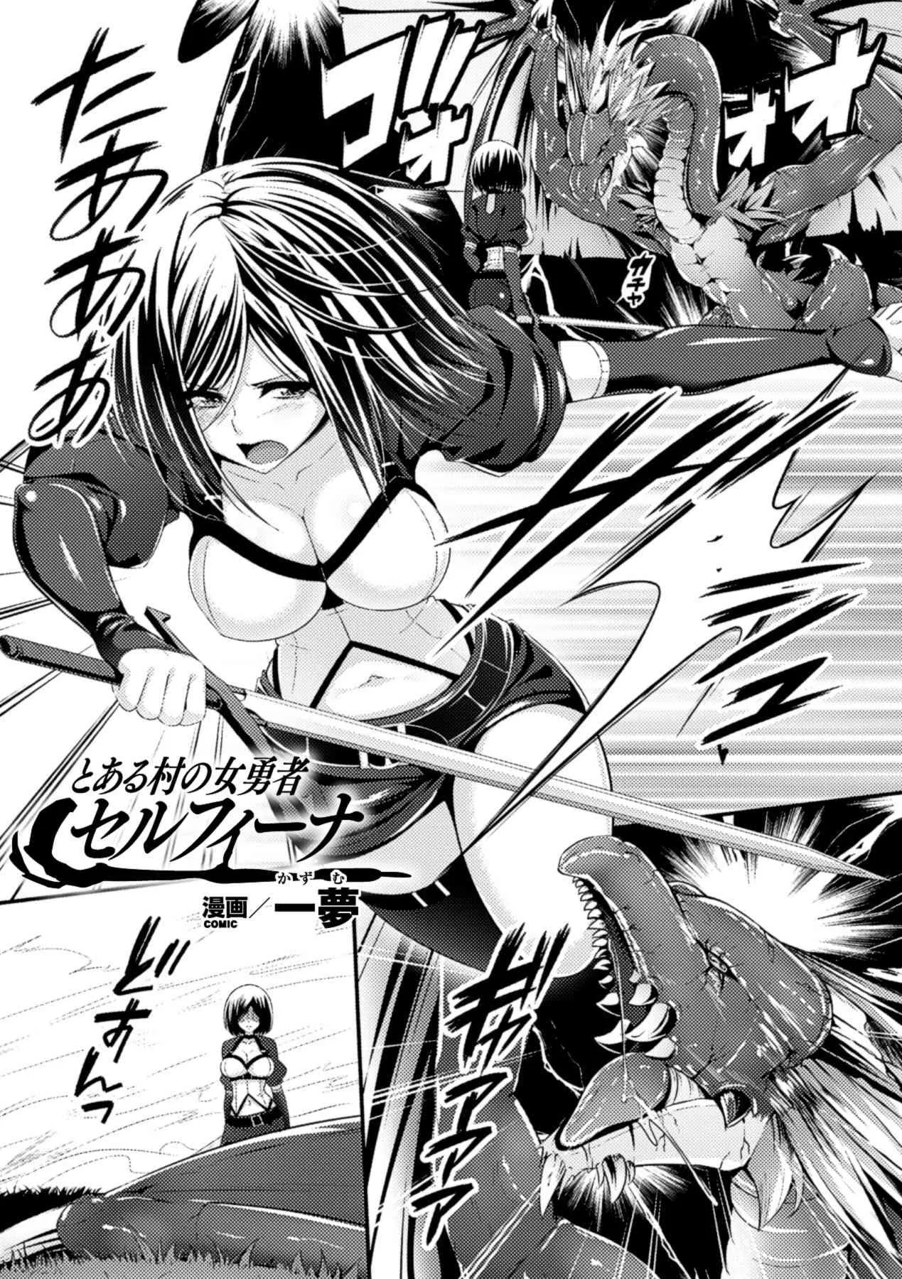 [アンソロジー] スライムにまとわりつかれて絶頂する美少女たちVol.2_5